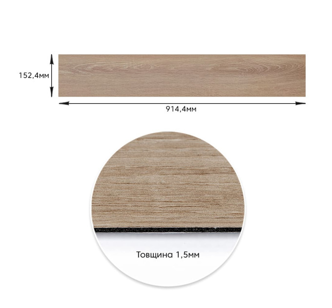 Виниловая плитка самоклейка для стен и пола под дерево, цена за 1 шт (СВП-010)