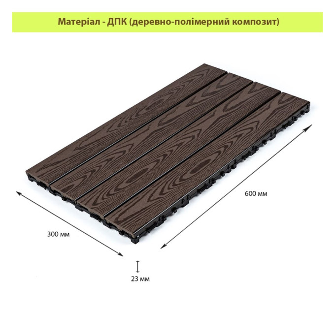 Композитная плитка ДПК 300х600х23 мм SW-00003291