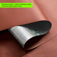 УЦІНКА! Самоклеюча екошкіра в рулоне 1м, шкірзам самоклейка, Теракотова (SW-00002167)