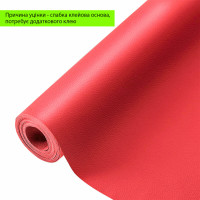 УЦІНКА! Самоклеюча екошкіра в рулоне 3м, шкірзам самоклейка, Червона (SW-00002177)