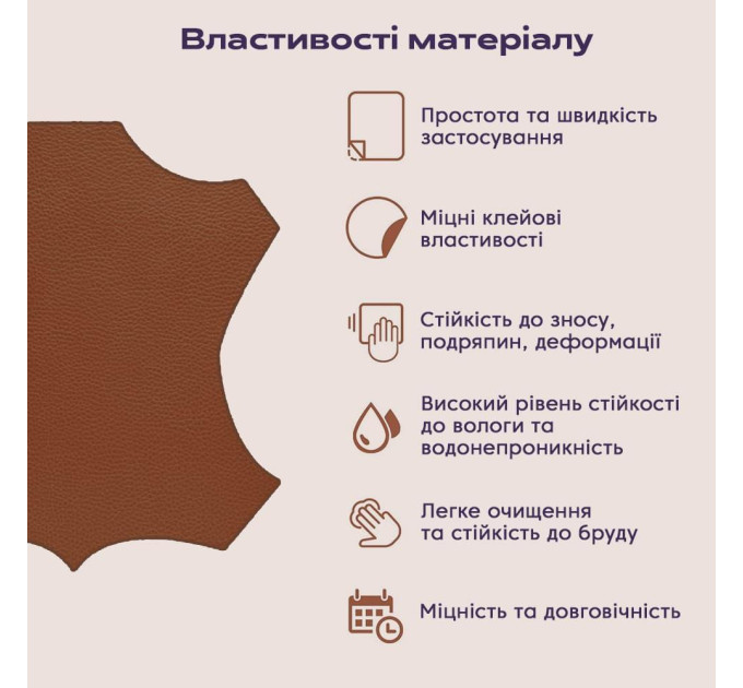 Самоклеющая экокожа в рулоне 1м, кожзам самоклейка, Светло-коричневая