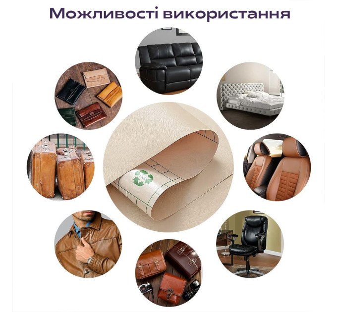 Самоклеющая экокожа в рулоне 3м, кожзам самоклейка, Бежевая