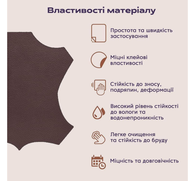 Самоклеющая экокожа в рулоне 1м, кожзам самоклейка, Коричневая