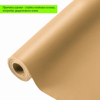 УЦІНКА! Самоклеюча екошкіра в рулоне 3м, шкірзам самоклейка, Пісочна (SW-00002178)
