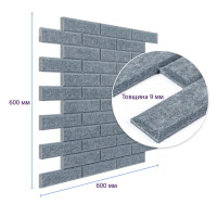 Самоклеючі звуко- та теплоізоляціних войлочних панелей 30х30см для стін та стелі, Темно-сірий (SW-00002704)