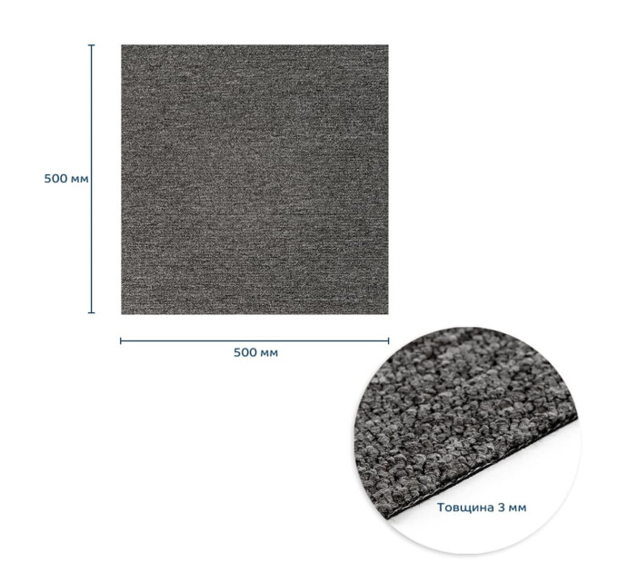 Плитка под ковролин без клеевого слоя 500х500х3мм Тёмно-Серый SW-00002711