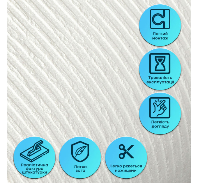 Самоклеюча гнучка штукатурка, декоративна плитка для стін в рулоні 600х3000х2,5мм, Біло-молочна (SW-00002995)