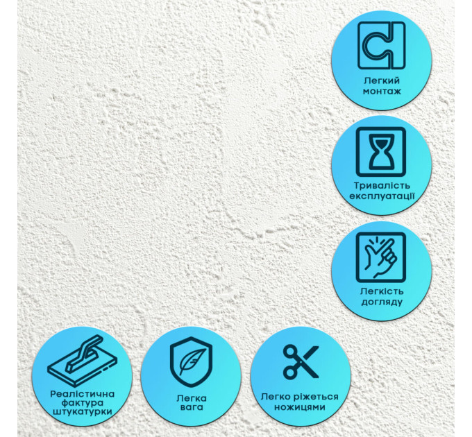 Самоклеюча гнучка штукатурка для стін, панель під штукатурку 600х600х2,5мм, Біла (SW-00002982)