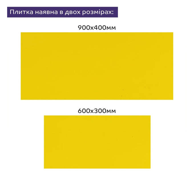Самоклеящаяся PET плитка для стен 60х30см, Желтая (SW-00002247)