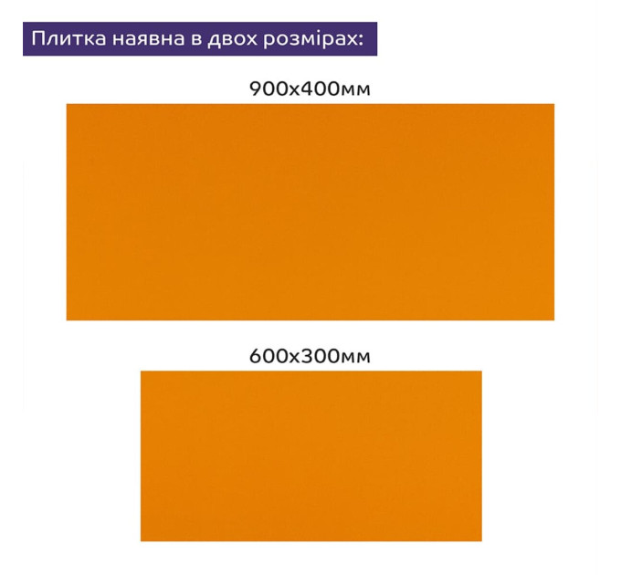 Самоклеящаяся PET плитка для стен 90х40см, глянцевая, Оранжевая (SW-00002251)