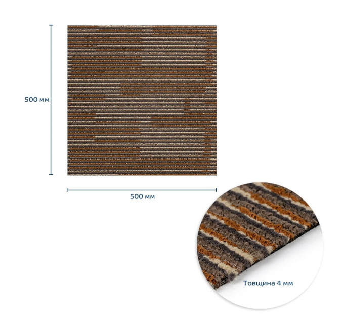 Плитка под ковролин без клеевого слоя 500х500х4мм Коричневый SW-00002712