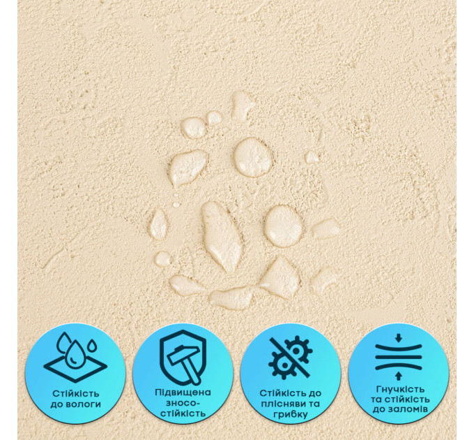 Самоклеюча гнучка штукатурка для стін, панель під штукатурку 600х600х2,5мм, Бежева (SW-00002983)