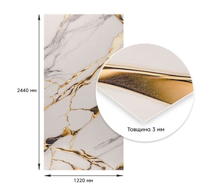 Декоративна ПВХ плита для стін під мармур 1,22х2,44м, Білий с золотом (SW-00002593)