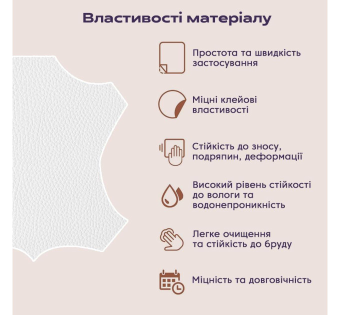Самоклеющая экокожа в рулоне 1м, кожзам самоклейка, Белая