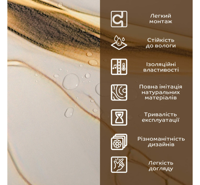 Декоративна ПВХ плита для стін під мармур 1,22х2,44м, Білий с золотом (SW-00002593)