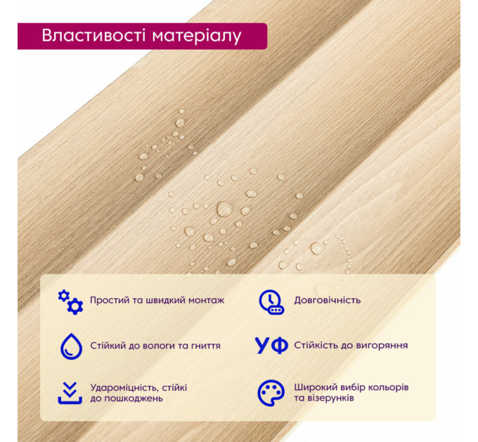 Декоративні рейки на стіну, рейкові панелі 290х20.5х1,4см (SW-00003016)