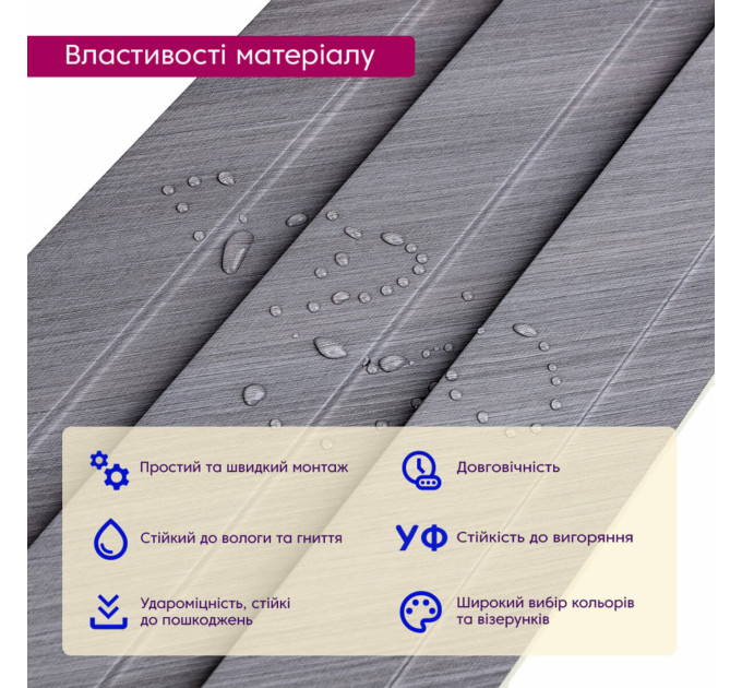 Декоративні рейки на стіну, рейкові панелі 290х20х1,1см, Сірий  (SW-00003010)