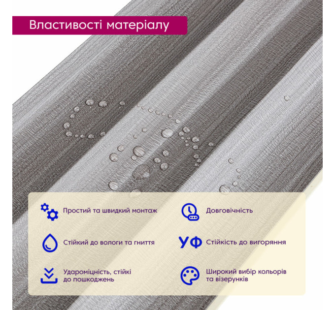 Декоративные рейки на стену, реечные панели 290х20,5х1,4см (SW-00003017)
