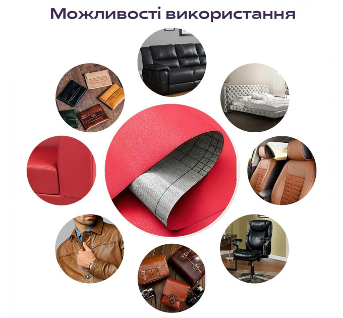 Самоклеющая экокожа в рулоне 3м, кожзам самоклейка, Красная (SW-00002185)