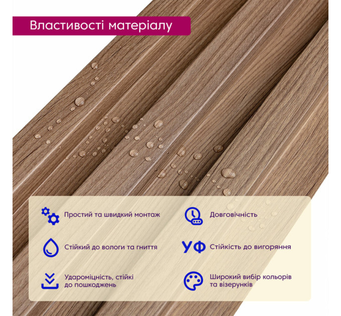 Декоративные рейки на стену, реечные панели 290х20х2,7см (SW-00003001)