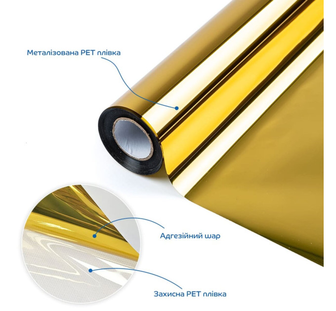 Зеркальная солнцезащитная плёнка для окон Золото 600х10000х0,08мм SW-00002715