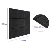 Самоклеючі звуко- та теплоізоляціних войлочних панелей 30х30см для стін та стелі, Чорний (SW-00002700)