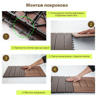 Композитная плитка ДПК 60х30х2.3см, декинг, садовый паркет, Тик (SW-00003289)