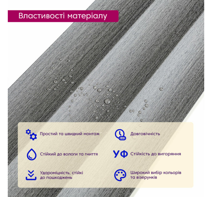 Декоративні рейки на стіну, рейкові панелі 290х20.5х1,4см (SW-00003020)