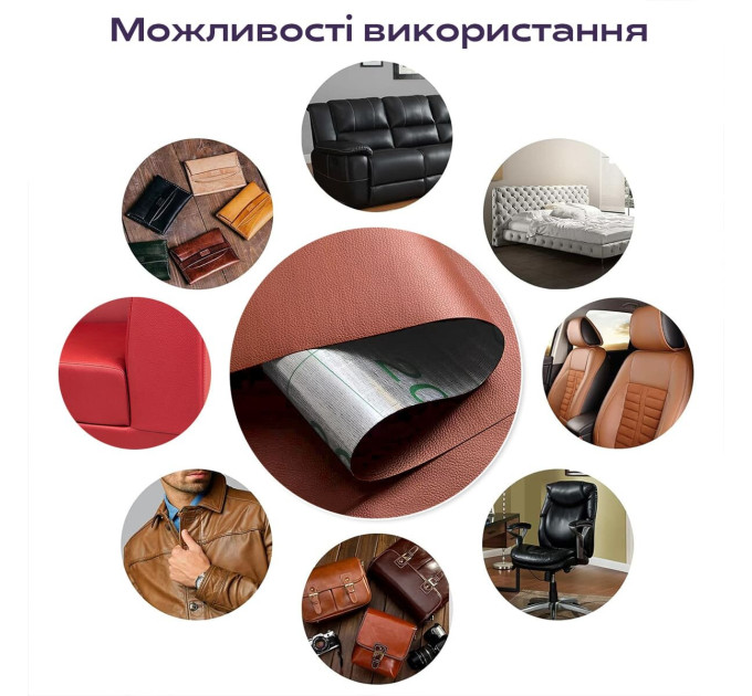 Самоклеющая экокожа в рулоне 1м, кожзам самоклейка, Терракотовая (SW-00002172)