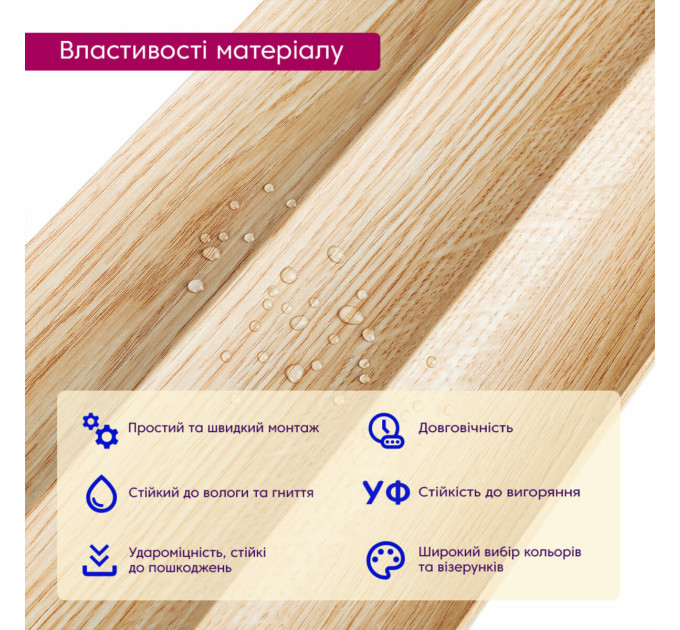 Декоративні рейки на стіну, рейкові панелі 290х20.5х1,4см (SW-00003018)