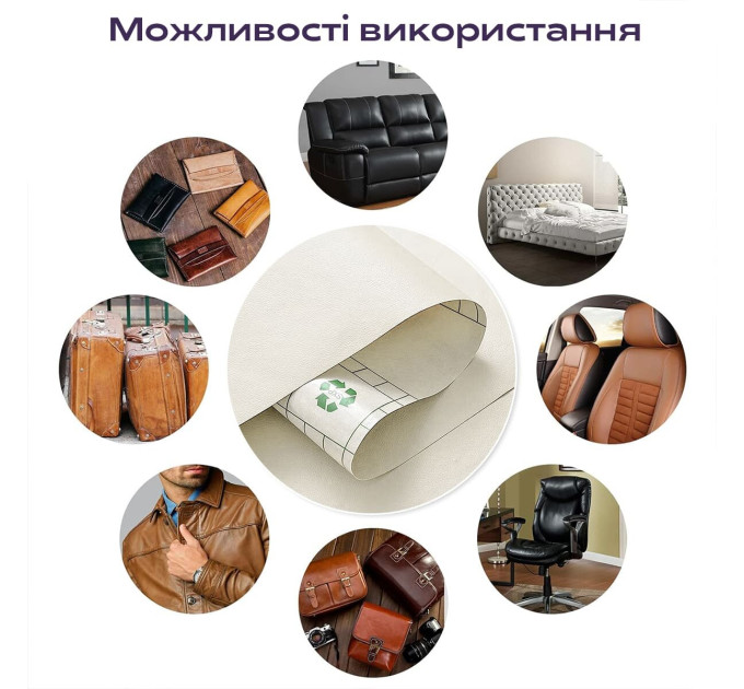 Самоклеющая экокожа в рулоне 1м, кожзам самоклейка, Молочная (SW-00001348)