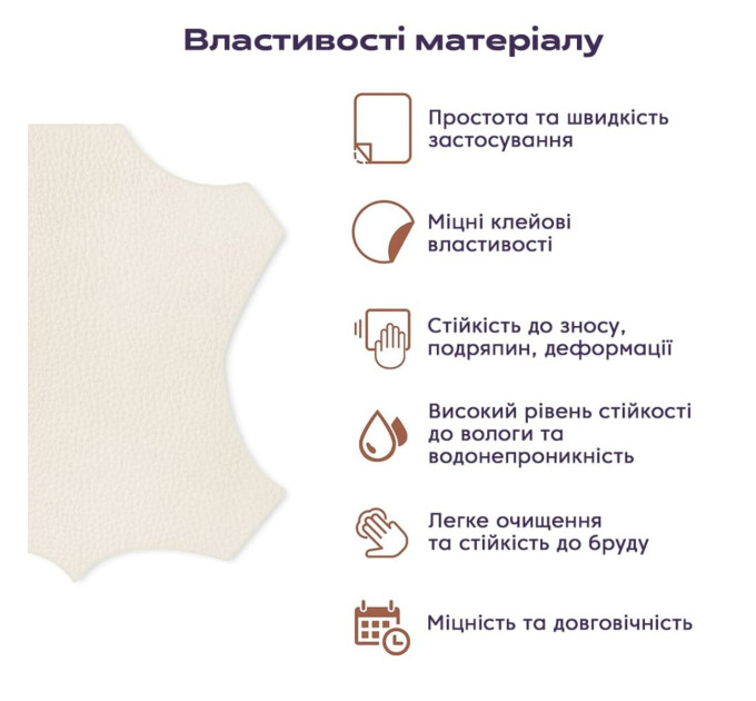 Самоклеющая экокожа в рулоне 1м, кожзам самоклейка, Молочная (SW-00001348)