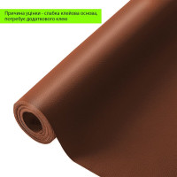 УЦІНКА! Самоклеюча екошкіра в рулоне 3м, шкірзам самоклейка, Теракотова (SW-00002179)