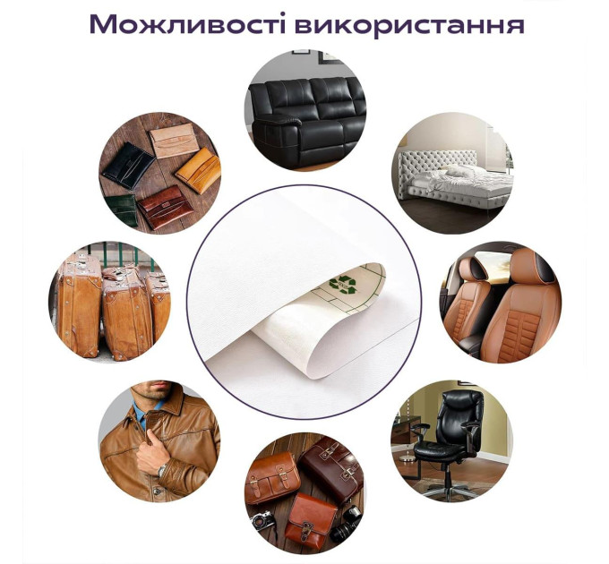 Самоклеющая экокожа в рулоне 1м, кожзам самоклейка, Белая