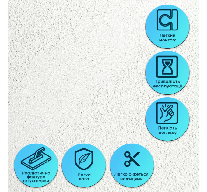 Самоклеюча гнучка штукатурка для стін, панель під штукатурку 600х600х2,5мм, Сіра (SW-00002984)
