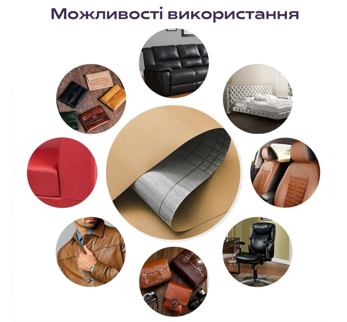 Самоклеюча екошкіра в рулоне 1м, шкірзам самоклейка, Пісочна (SW-00002171)