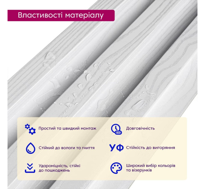 Декоративні рейки на стіну, рейкові панелі 290х20х2,7см, Біле дерево (SW-00003005)