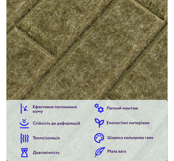 Самоклеющиеся звуко- и теплоизоляционные войлочные панели 60х60см для стен и потолка, Хаки (SW-00002705)