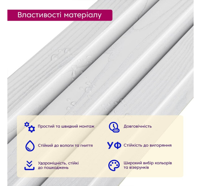 Декоративні рейки на стіну, рейкові панелі 290х20х1,1см, Біле дерево (SW-00003011)