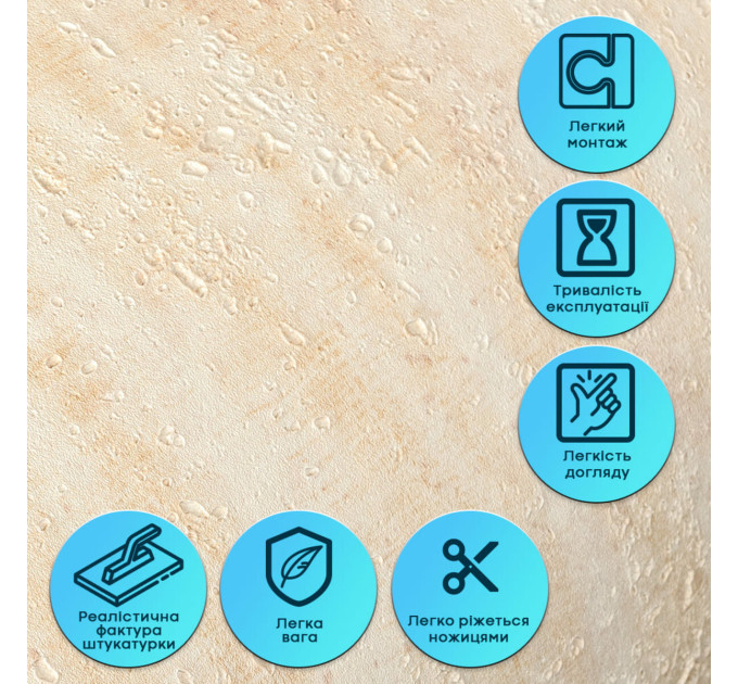Самоклеющаяся гибкая штукатурка, декоративна плитка для стен в рулоне 600х3000х2,5мм, Песочная (SW-00002994)