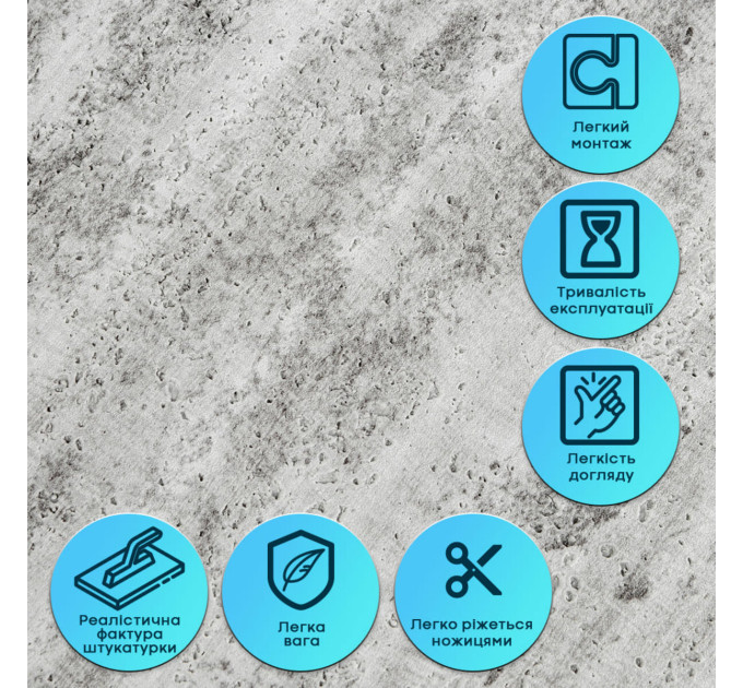 Самоклеюча гнучка штукатурка для стін, панель під штукатурку 600х600х2,5мм, Темний гранит (SW-00002987)