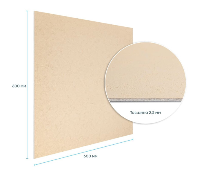 Самоклеюча гнучка штукатурка для стін, панель під штукатурку 600х600х2,5мм, Бежева (SW-00002983)