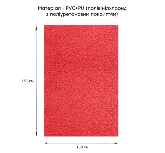 Самоклеюча екошкіра в рулоне 1м, шкірзам самоклейка, Червона (SW-00002169)