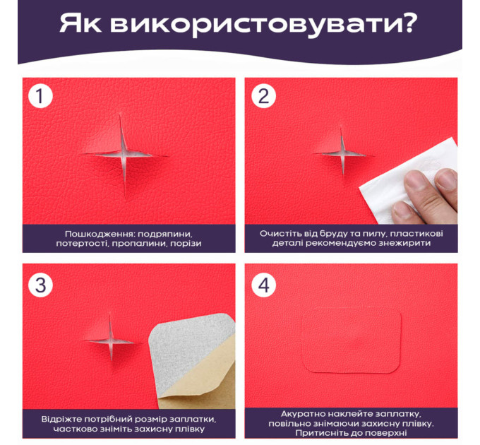 Самоклеющая экокожа в рулоне 3м, кожзам самоклейка, Красная (SW-00002185)
