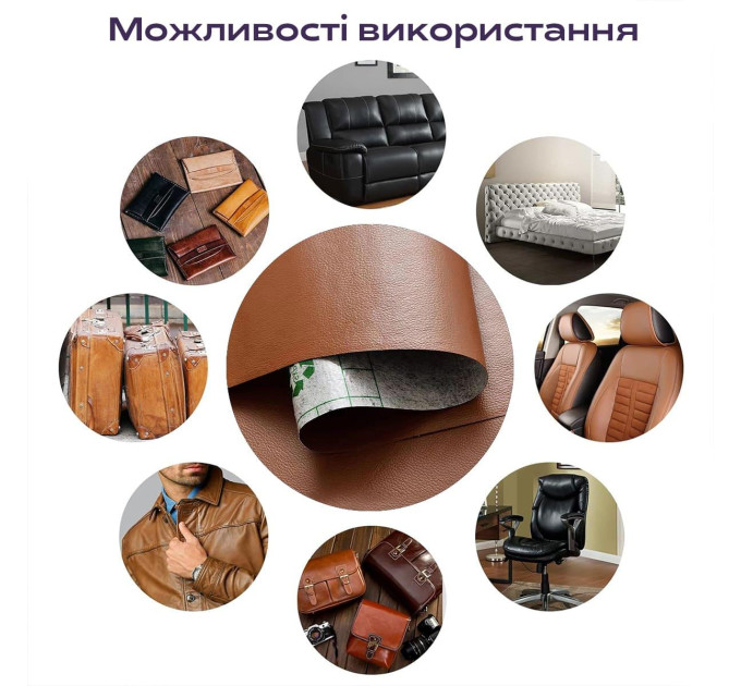 Самоклеющая экокожа в рулоне 1м, кожзам самоклейка, Светло-коричневая