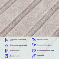 Самоклеючі звуко- та теплоізоляціних войлочних панелей 30х30см для стін та стелі, Бежевий (SW-00002707)