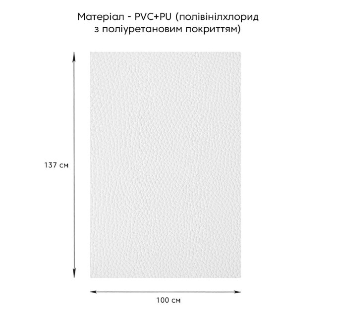 Самоклеющая экокожа в рулоне 1м, кожзам самоклейка, Белая