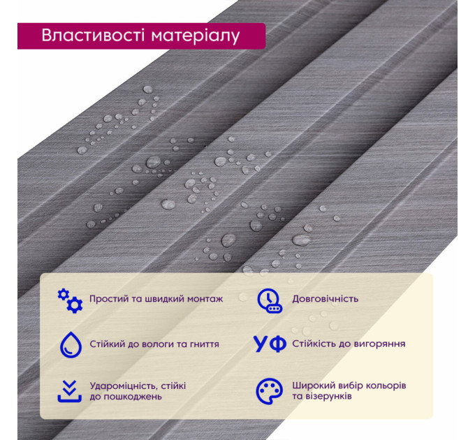 Декоративні рейки на стіну, рейкові панелі 290х20х2,7см, Сірий (SW-00003004)