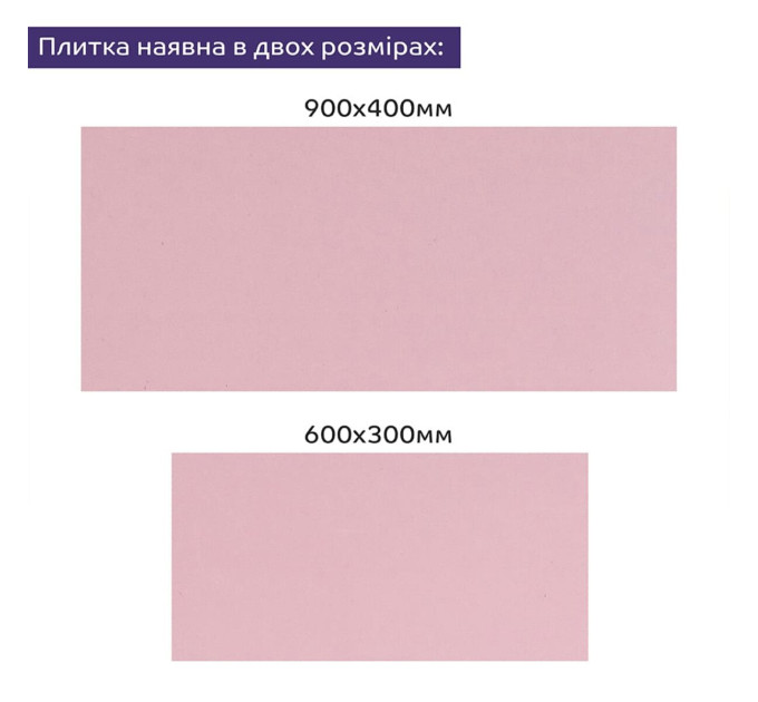 Самоклеящаяся PET плитка для стен 60х30см, глянцевая, Розовая (SW-00002246)