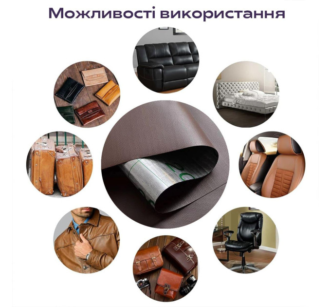 Самоклеющая экокожа в рулоне 1м, кожзам самоклейка, Коричневая